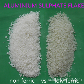 高品質の硫酸アルミニウムフレーク